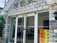 门面-京北渔家傲