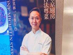 -北京厨房(SKP店)