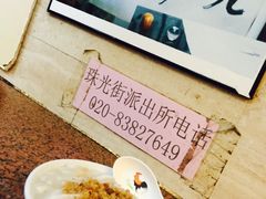 传统濑粉-老西关濑粉(文明路店)