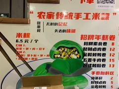 -张果佬年糕卷(科巷店)