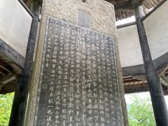 -兰亭风景区