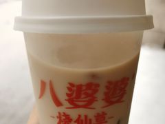 -八婆婆烧仙草(中山路店)