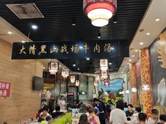-黑山牛肉汤火锅(花城汇店)