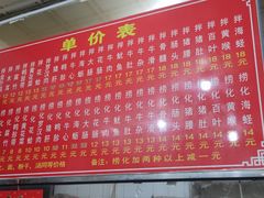 -古街捞化牛杂(井大店)