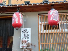 -王氏炉匠·烧鸟放题自助(三里屯店)