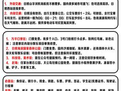 -日照灯塔风景区