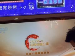 -海盗船. 龙虾烧烤. 酒馆
