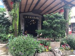 -大树头·花园餐厅(市桥店)