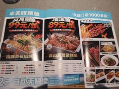 -半天妖烤鱼(西铁营万达店)