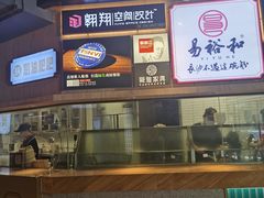 -易裕和·长沙米粉(竹塘西路店)
