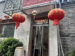 -悦宾饭馆(翠花胡同店)
