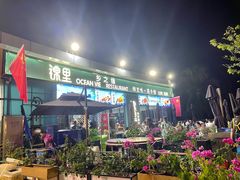 门面-锦里海景海鲜餐厅.三亚老字号(亚龙湾中心广场店)
