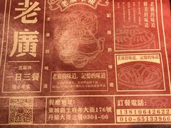 -老广酒楼(樱花店)