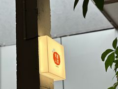 -有趣人类咖啡(永庆坊店)
