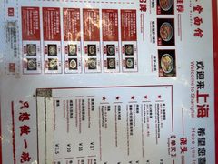 -沪西老弄堂面馆(定西路店)