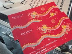-PAUL LAFAYET 法式甜品(港汇广场店)