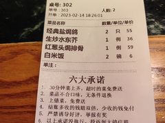 账单-大鸽饭(北京路店)