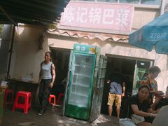 -陈记锅巴菜(五大道店)