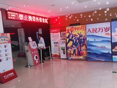 -沃美影城蜀山万象汇店(WMX巨幕)
