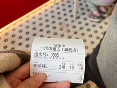 -一代烤翅王(大汉口店)