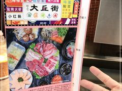 -大丘街路边烤牛肉
