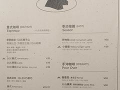 -SAANCI山池咖啡(海上世界文化艺术中心店)