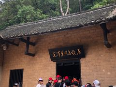 -韶山毛泽东同志故居