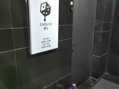 -斋飞·homebar·家庭式酒吧