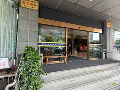 -群乐饭店(滨安路店)