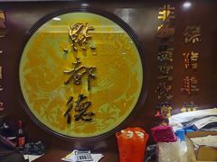 -点都德(大茶楼店)