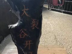 -白鹤梁水下博物馆
