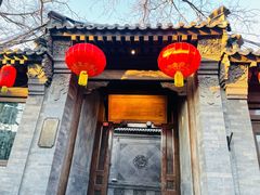 门面-花家怡园(四合院总店)