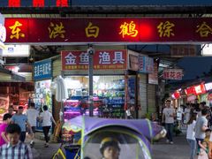 门面-洪河半边街夜市