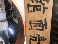 -亮亮面馆(经六路店)