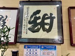 -杜记甜食(大众巷店)
