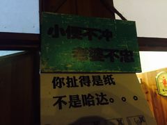-闯关东东北农家菜(崂山石老人店)