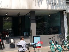 门面-NokNok Coffee(宽窄巷子店)