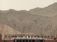 -天山神秘大峡谷