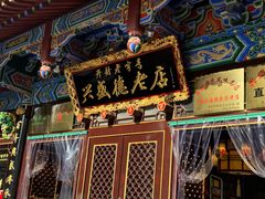 -兴盛德·麻辣花生大王·老店(中山路店)