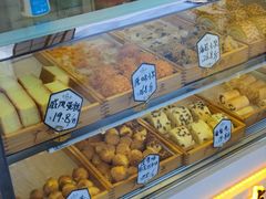 -广根糕点(中山西路店)