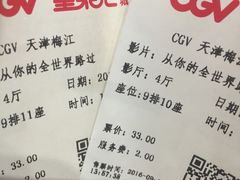 -CGV影城(梅江ScreenX店)
