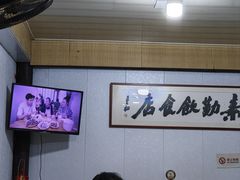 -素勤饮食店(城头巷店)