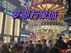 -深圳万象城