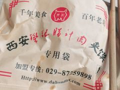 -樊记腊汁肉(竹笆市总店)