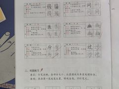 -赵汝飞练字硬笔书法(博泰国际校区)