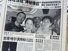 -龙塔