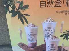 -一只酸奶牛(春熙路店)