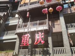 -磁器口古镇
