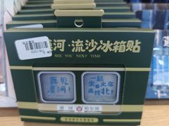 -北极村旅游风景区