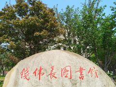 -上海大学(宝山校区)